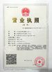 Cina Changzhou Treering Plastics CO., ltd Sertifikasi